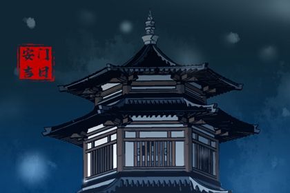 2025年05月08日(农历四月十一)安门有没有问题？ 今日安装大门能算好日子吗