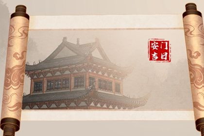2025年05月13日(农历四月十六)这日子安门算黄道吉日不？ 装大门算好日子？
