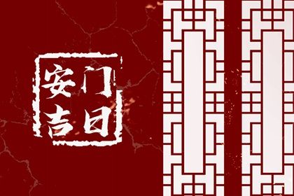 2025年03月15日安门可不可以？ 装大门行不行？