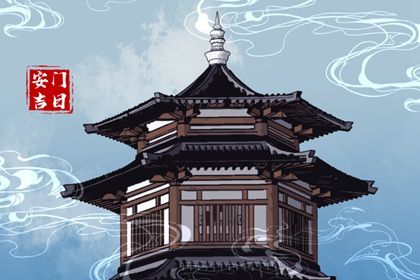 2025年04月11日(农历三月十四)安门趋吉避凶了吗？ 今日安门好吗