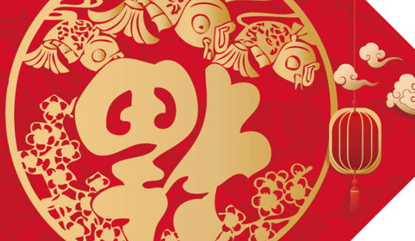 2025年06月18日是否为搬家黄道吉日 今日乔迁新房是好日子吗？