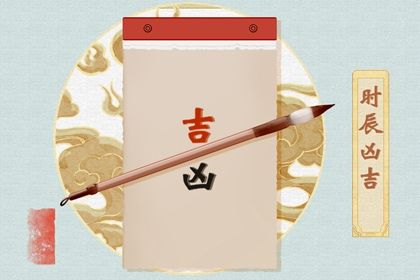 2025年02月07日订婚日子如何 今日订婚好不好