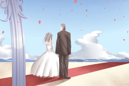 2025年06月25日订婚是黄道吉日不？ 今日订婚结婚算不算好日子？