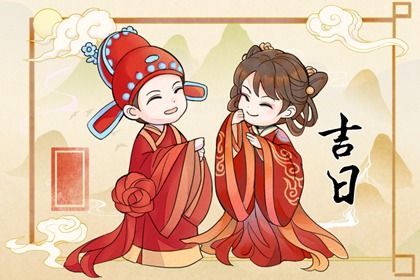2024年农历冬月十一是不是订婚吉日 是订婚好日子吗