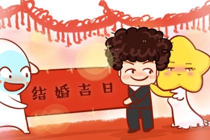 2025年06月27日算不算订婚好日子？ 今日订婚结婚合适吗？