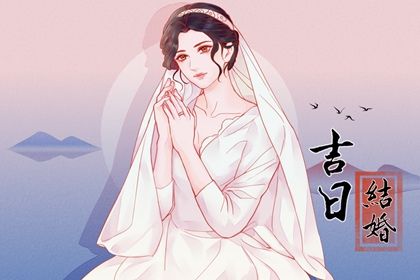 2024年农历十月廿四订婚吉日查询 定下亲事吉利吗