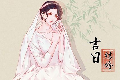 2025年农历五月十九结婚合不合适？ 今日办婚礼有问题吗？