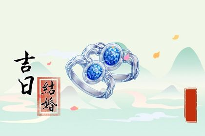 2025年06月22日算不算结婚好日子？ 办婚礼行吗？