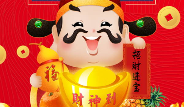 2025年04月22日开业吉日宜忌 今日店铺开张是好日子吗？