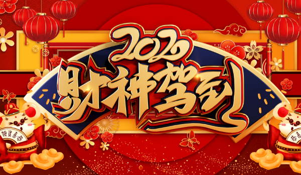 2026年农历二月初五开业日子如何 今日开门做生意好吗