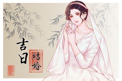 2025年03月21日(农历二月廿二)领证选的是良辰吉时吗？ 今天领证怎么样？