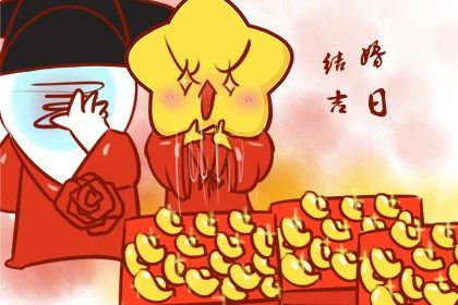 2026年农历三月初五是领证好日子吗 宜领证结婚吉日查询