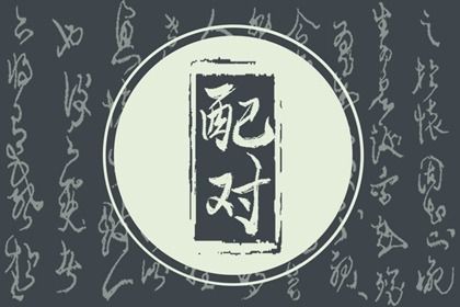 2025年08月04日领证行不行 适合登记结婚吗？
