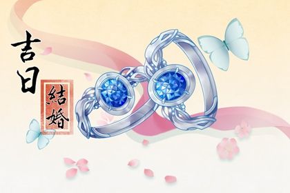 2025年农历二月十七是领证好日子吗 今日登记领证好吗