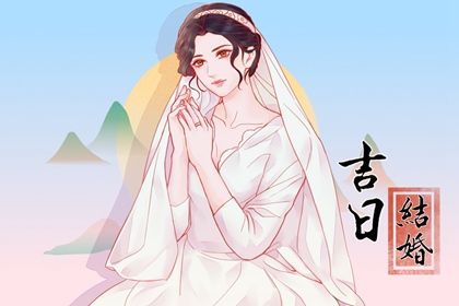 2025年05月13日领证能算好日子吗？ 今日登记结婚是好日子吗？