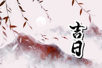 2025年农历二月廿七提车日子如何 今日提车买车好不好