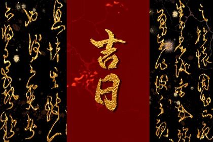 2025年农历十月廿七是提车好日子吗 是提车买车好日子吗