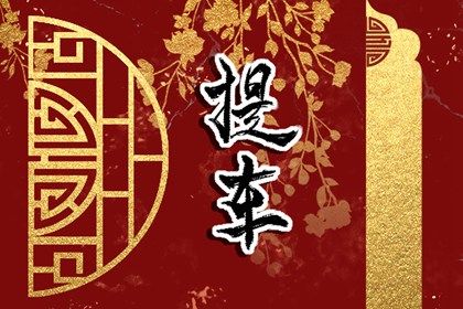 2025年05月16日提车行吗？ 提新车合不合适？