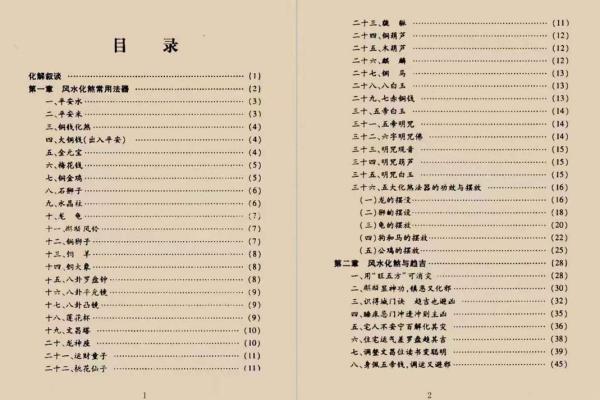飞机坠落风水解析：为何灾难与环境有着密切关系