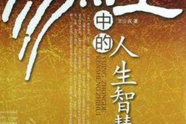 周易智慧助力企业命名，打造独特公司品牌