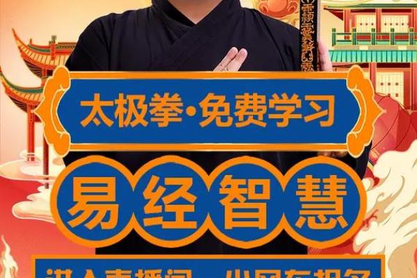 周易智慧助力企业命名，打造独特公司品牌