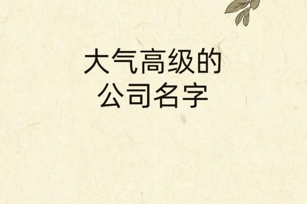 如何为机械租赁公司起一个富有吸引力的名字