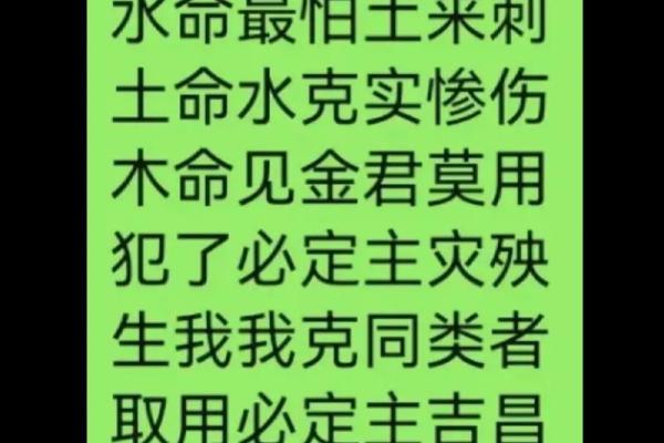 火命与水命如何影响个人命运和性格