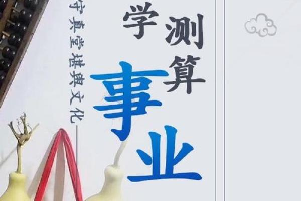 探索流年运势对个人命运的深远影响