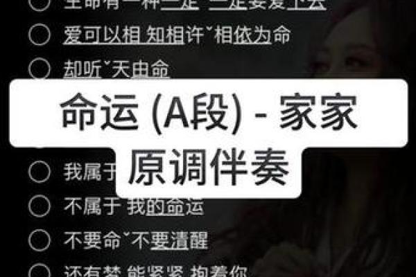 大贵之命与普通命运的区别分析