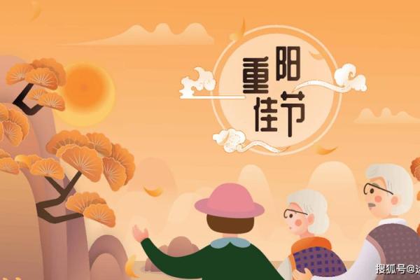 重阳节的意义与家庭团聚的文化传承