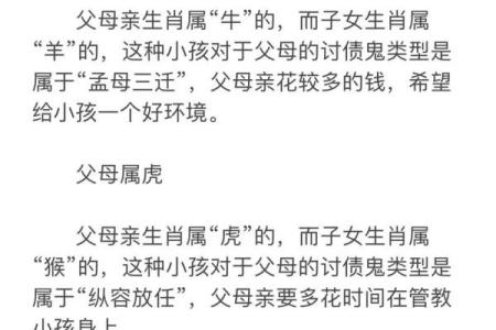 生肖相冲的生肖配对禁忌