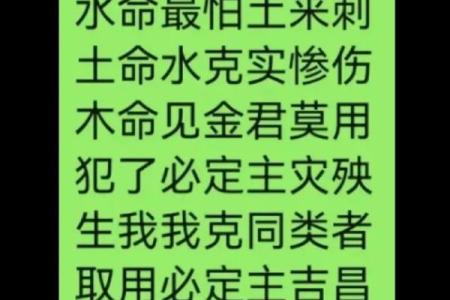 火命与水命如何影响个人命运和性格