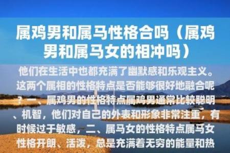 生肖相冲与恋爱关系的隐形影响