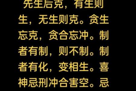戌月命理中的五行关系与个性特点