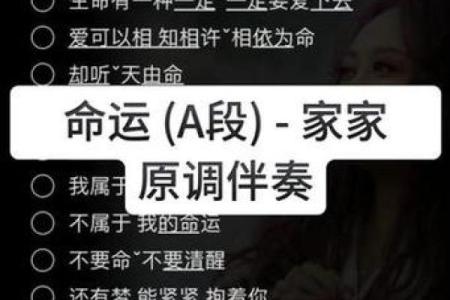大贵之命与普通命运的区别分析