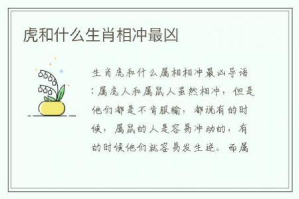生肖相冲对职场晋升的潜在影响与应对