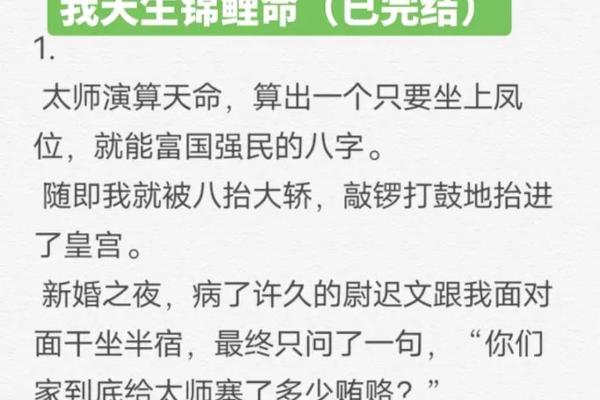 八字免费算命网：探索天命与运势的奥秘