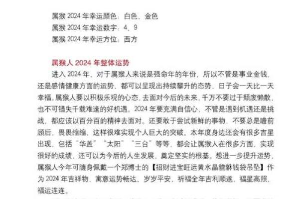 生肖相冲与命运起伏的关系探讨