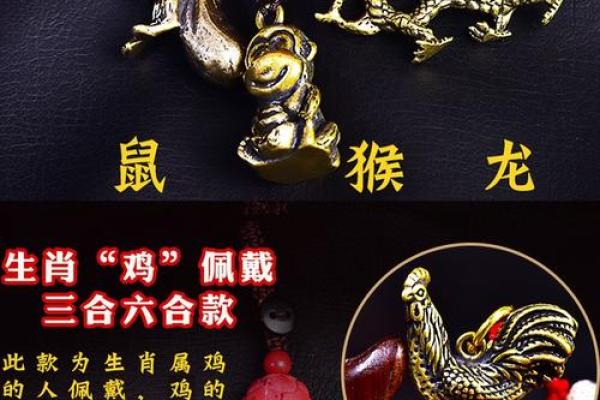 如何通过佩戴饰品化解生肖相冲