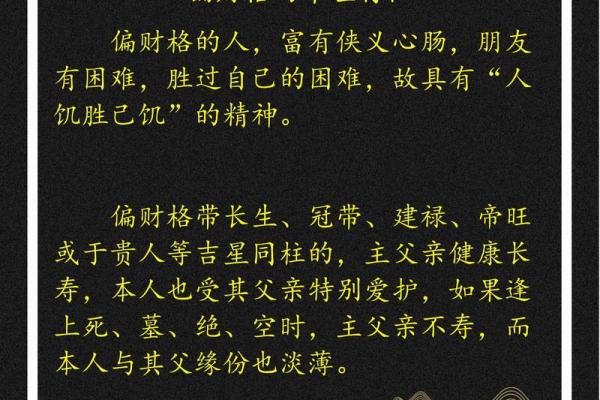 天干三同在八字命理中的重要性