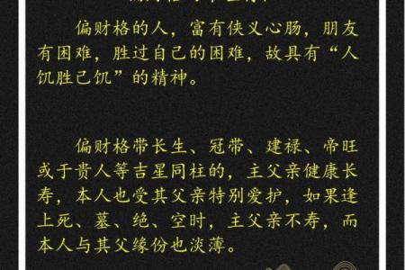 天干三同在八字命理中的重要性