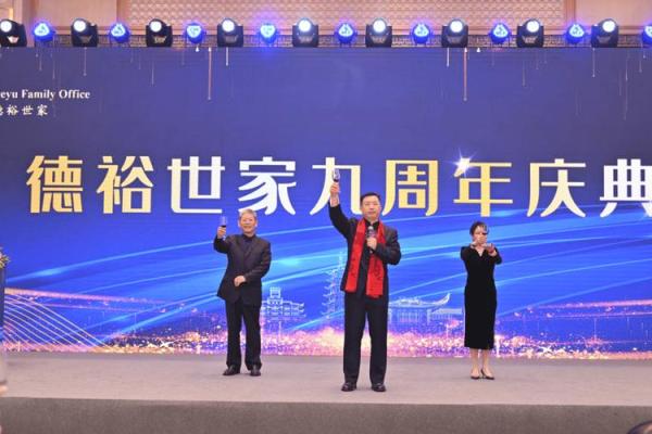 三世财运：新时代的家族财富管理策略