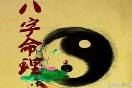生肖相冲的命理玄机与破解之道