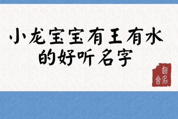 深圳宝宝起名指南：如何为宝宝选择一个独特又有意义的名字