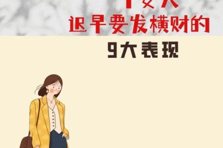 家族三世财运的智慧升级