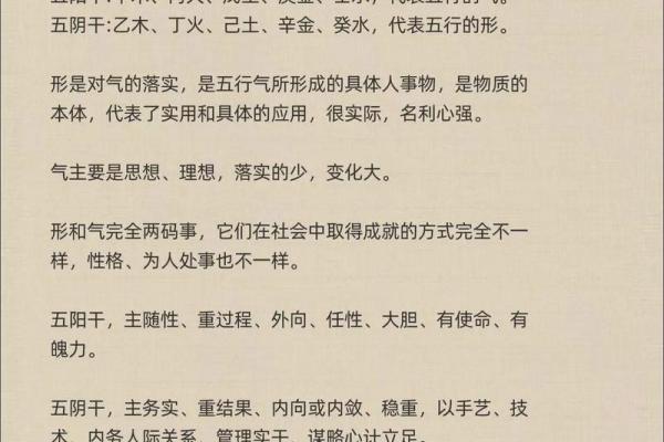 天干地支与日期的奥秘：如何解读年月日的命理意义