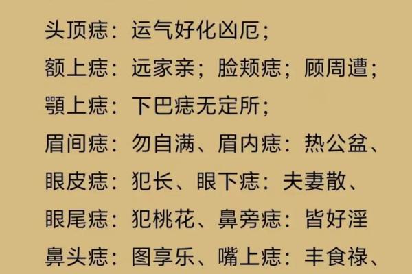 手背痣相解析：如何从手背痣的位置看命运与性格