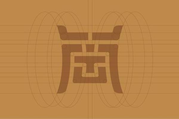 鼎字公司起名技巧与创意方法解析
