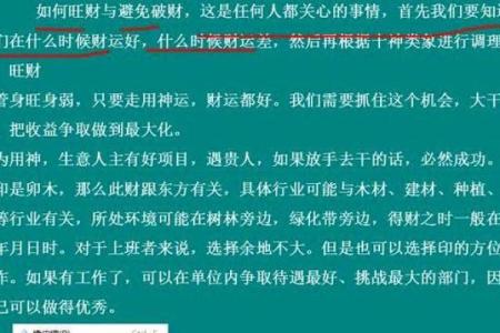 流年运势：如何避免遭遇低谷期
