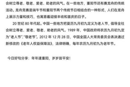 重阳节的意义与相关习俗介绍